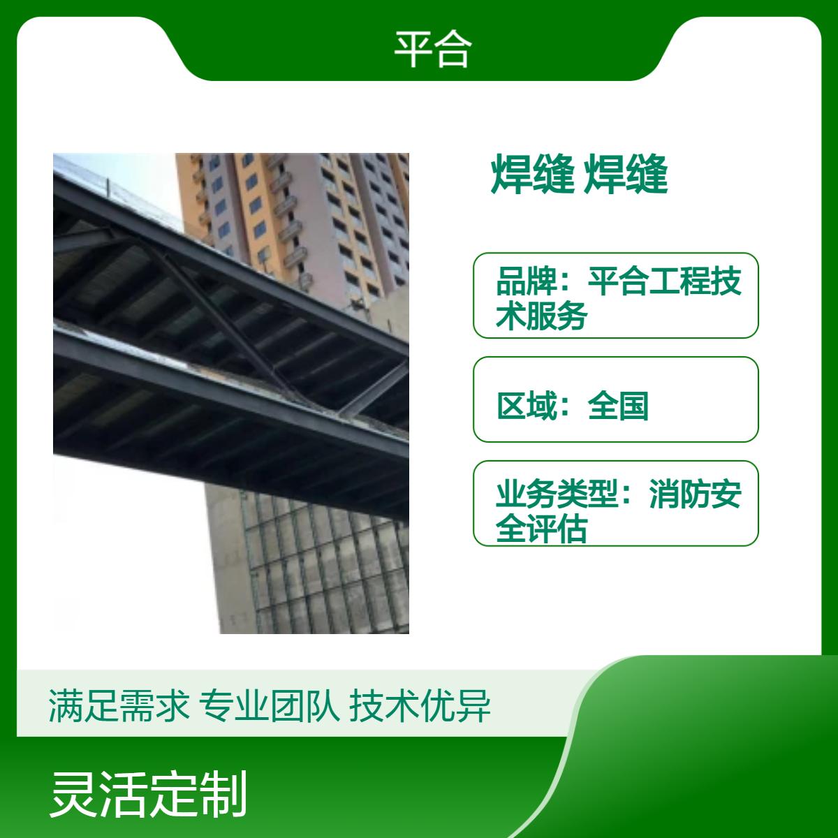 钢结构焊缝探伤检测：桥梁钢结构，安全底线要守住