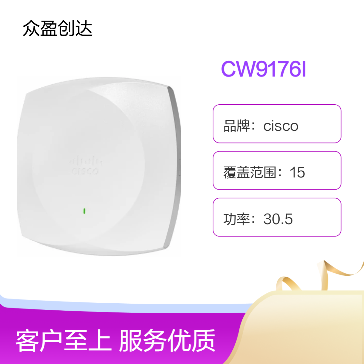 cisco CW9176I Indoor access point omnidirectional antenna无线AP