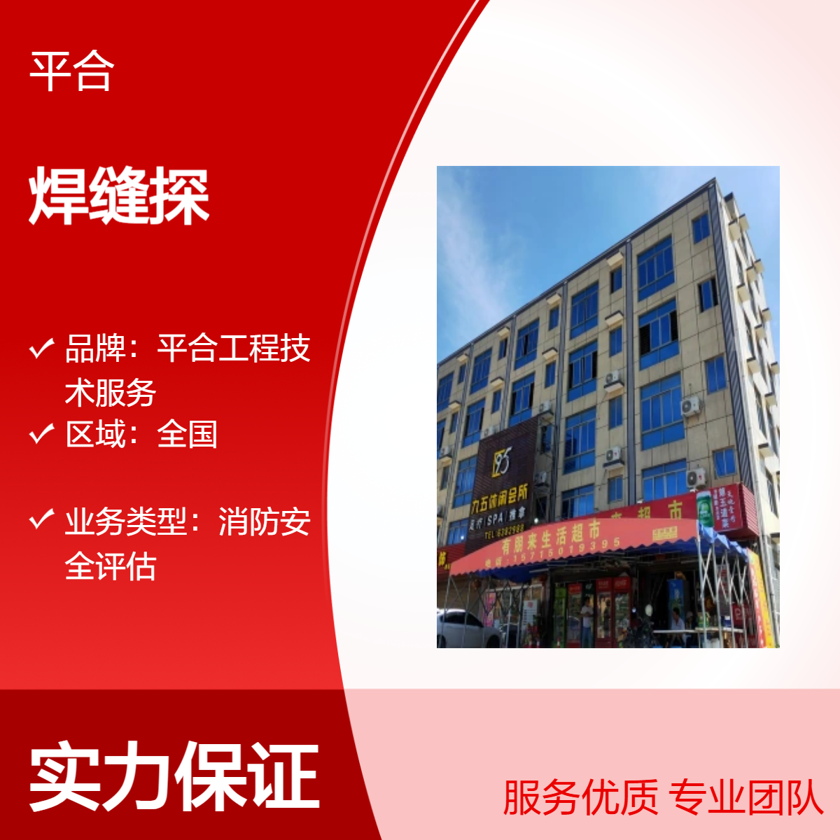 钢结构焊缝探伤检测：工业厂房专用，这些细节别忽略