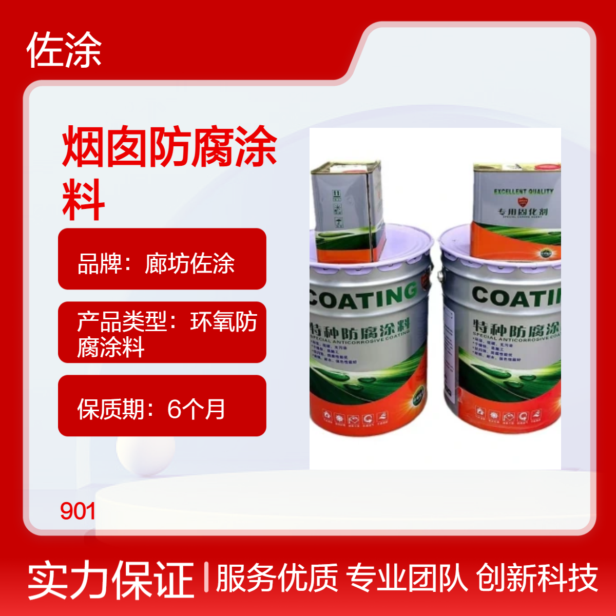 锅炉烟囱防腐涂料 有机硅耐热铝粉面漆 配套底漆中间漆