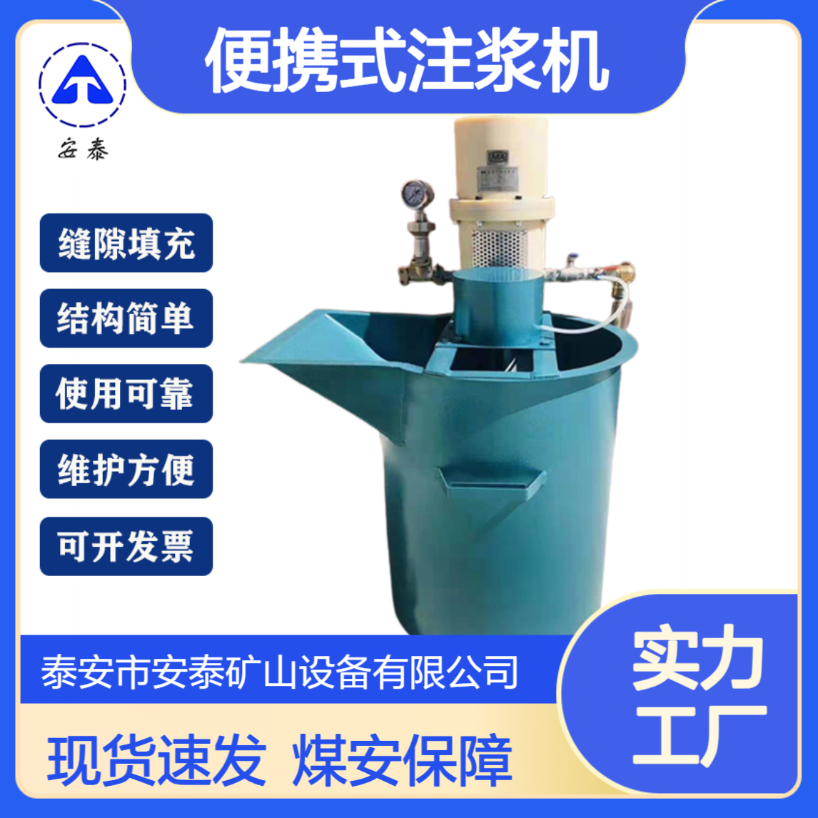 便携式注浆机 矿用气动注浆泵ZBQ-27/1.5 巷道加固 现货速发 煤安认证