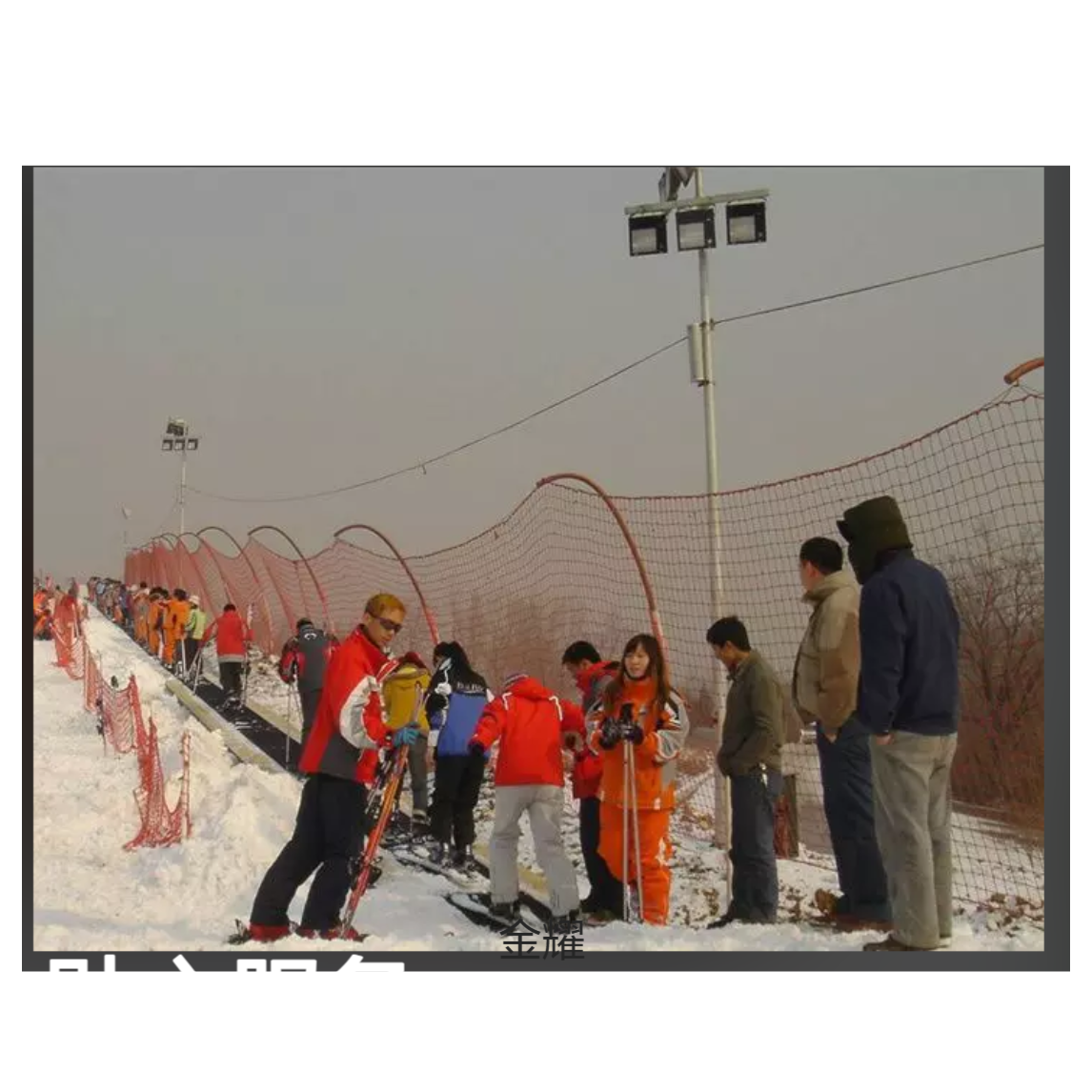 滑雪场景区登山传输大型运输设备源头生产厂家