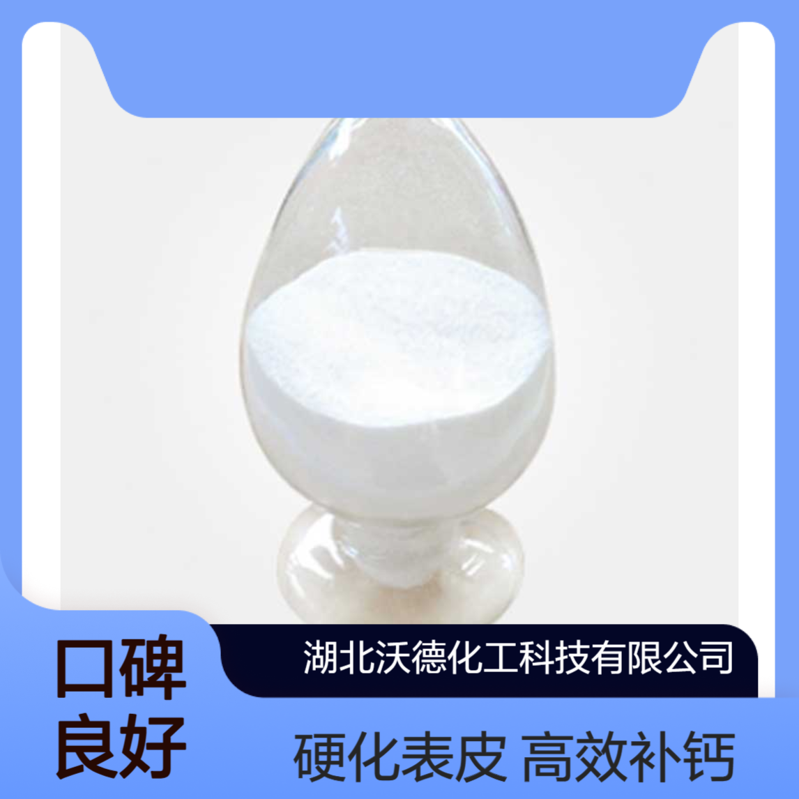 乳酸钙814-80-2饲料钙强化剂、用于水果表皮硬化剂