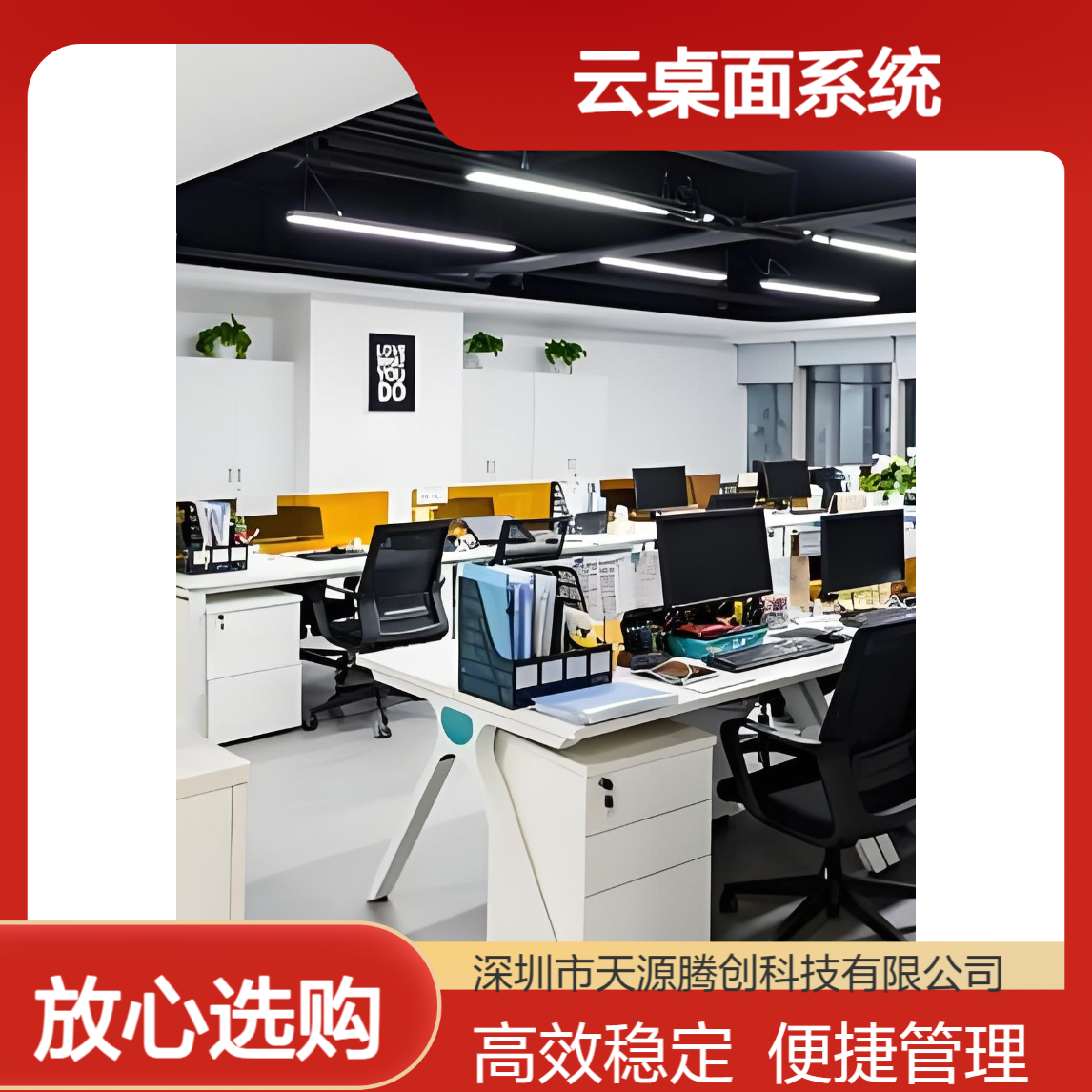 软件编程云教室方案 VOI云桌面系统 x86胖终端