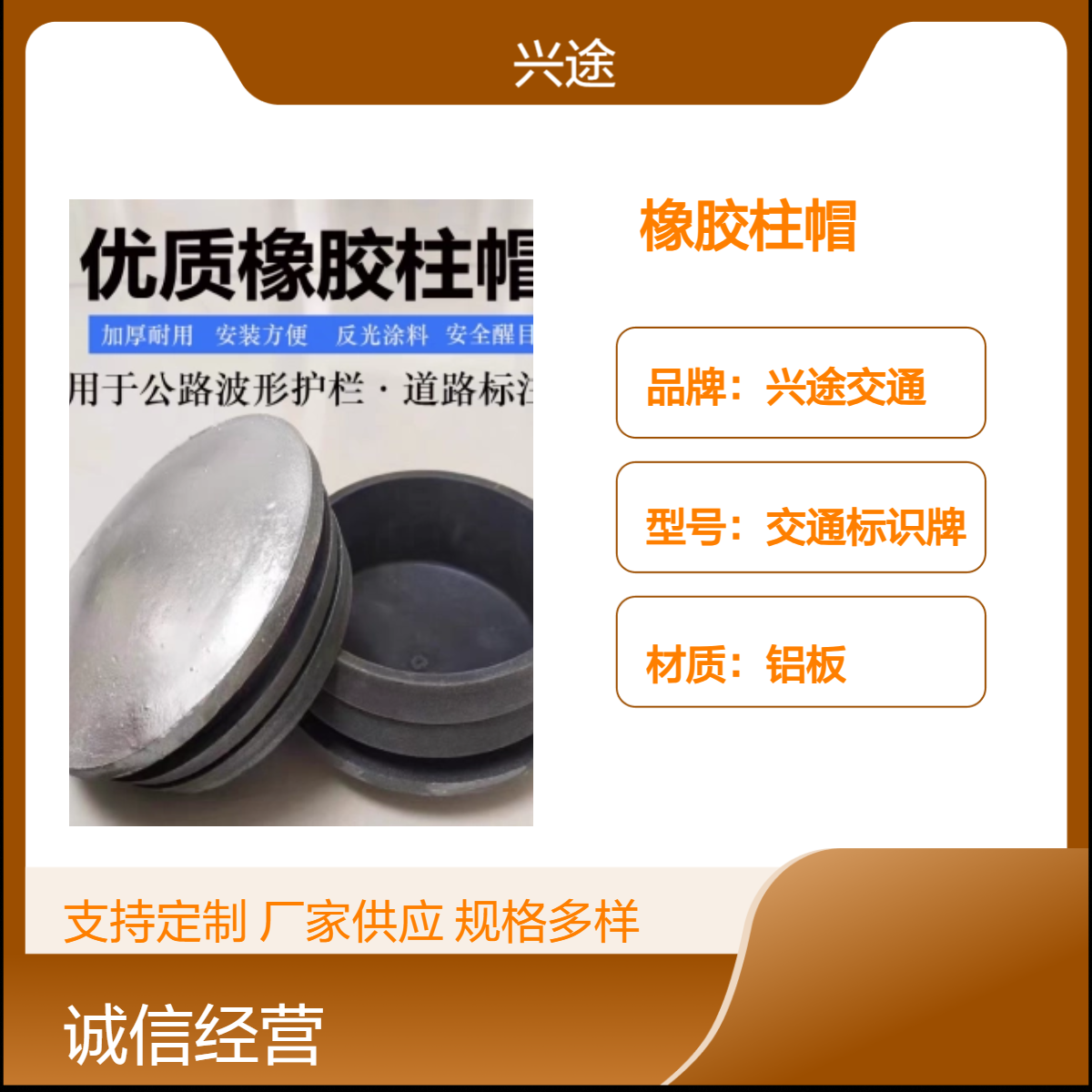 橡胶反光柱帽 114直径圆管钢管柱帽 银色红色喷涂高速养护护栏柱帽