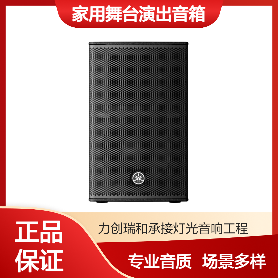 雅马哈YAMAHA CHR10 专业k歌家用舞台演出音箱 会议 培训 单独或套装