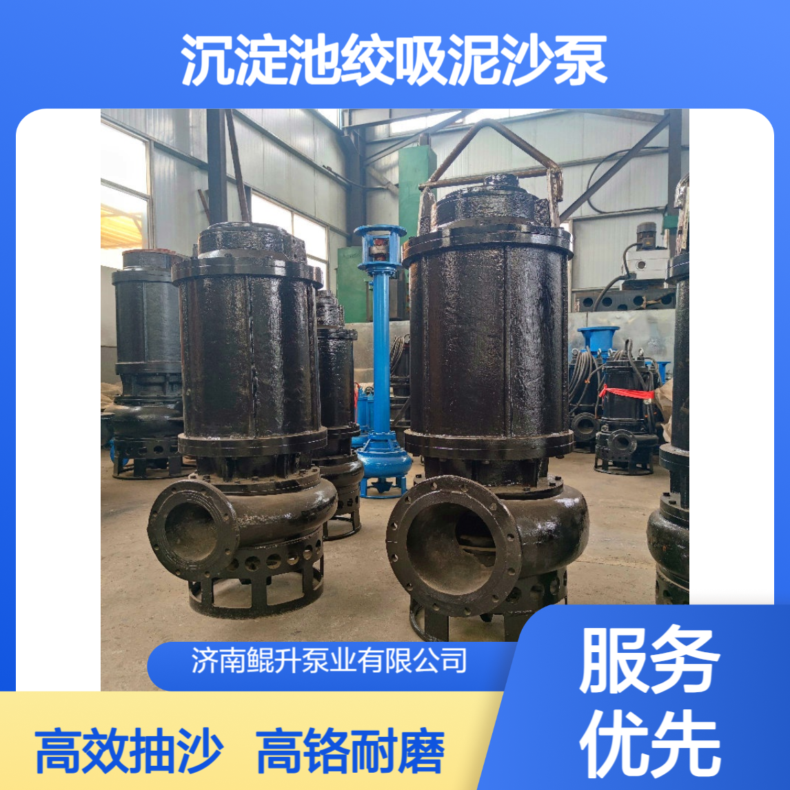 30kw潜水抽沙泵 沉淀池绞吸泥沙泵 高铬耐磨材质 鲲升泵业厂家
