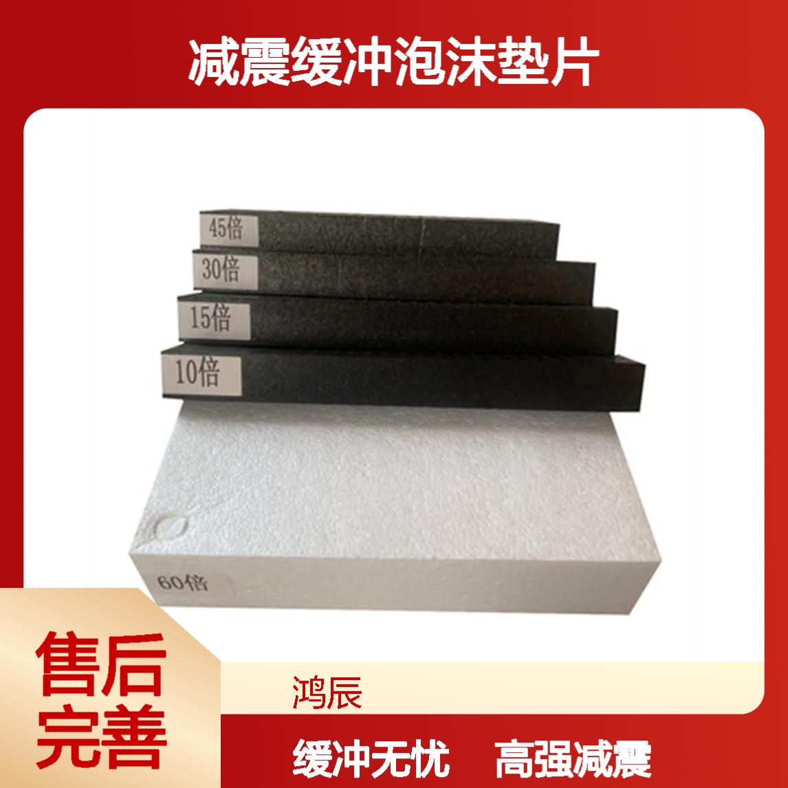 多倍率EPP泡沫板定制加工 建筑运输减震缓冲泡沫垫片 高强不易断