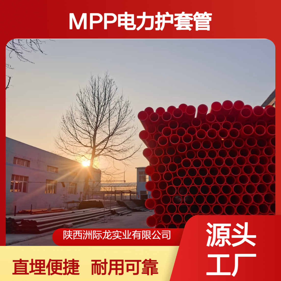 高科mpp电力管 6/9/12m CPVC 直埋拖拉管 橘红色护套管