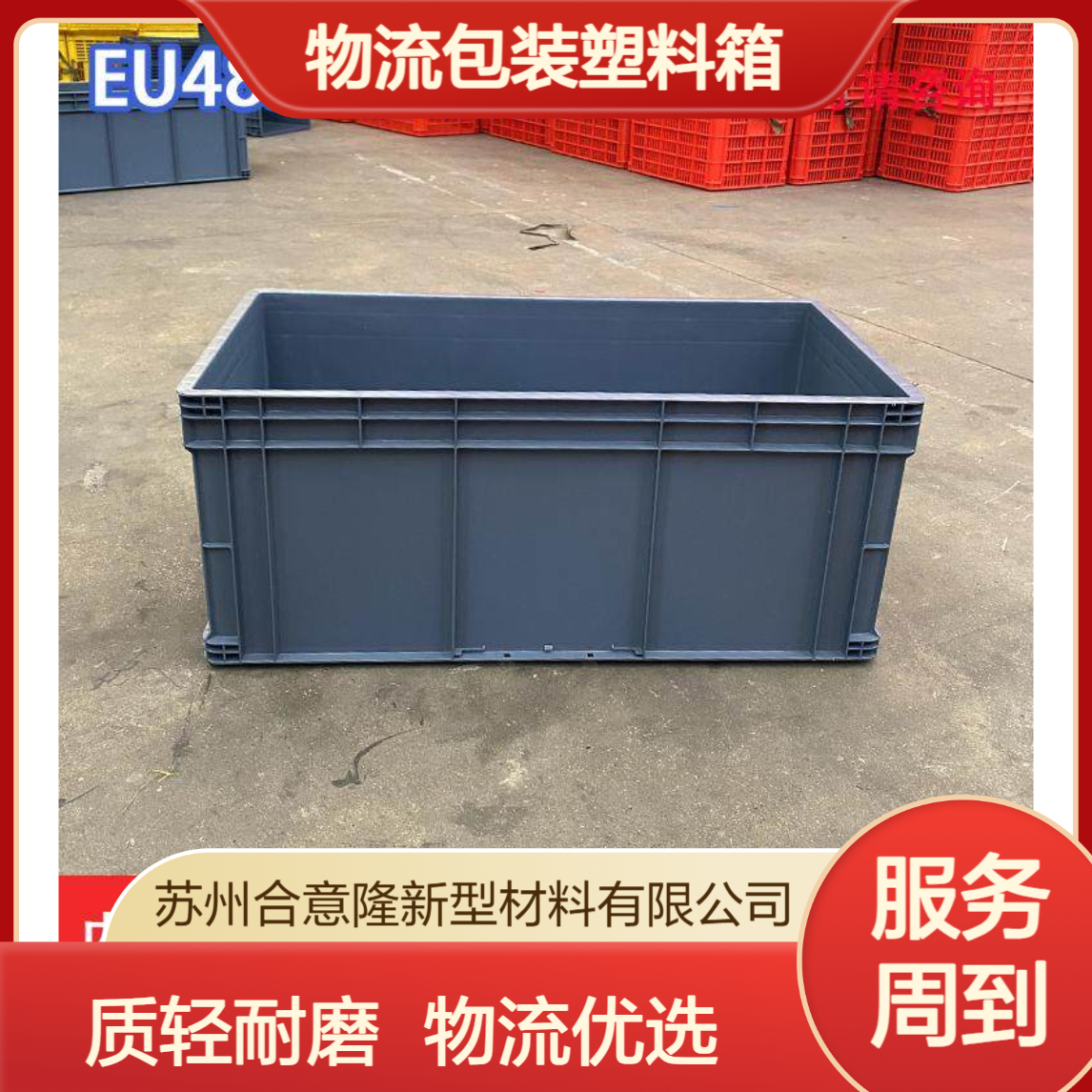 中空 板箱 质轻耐磨中空板箱 嘉 兴物流包装塑料箱 合意隆