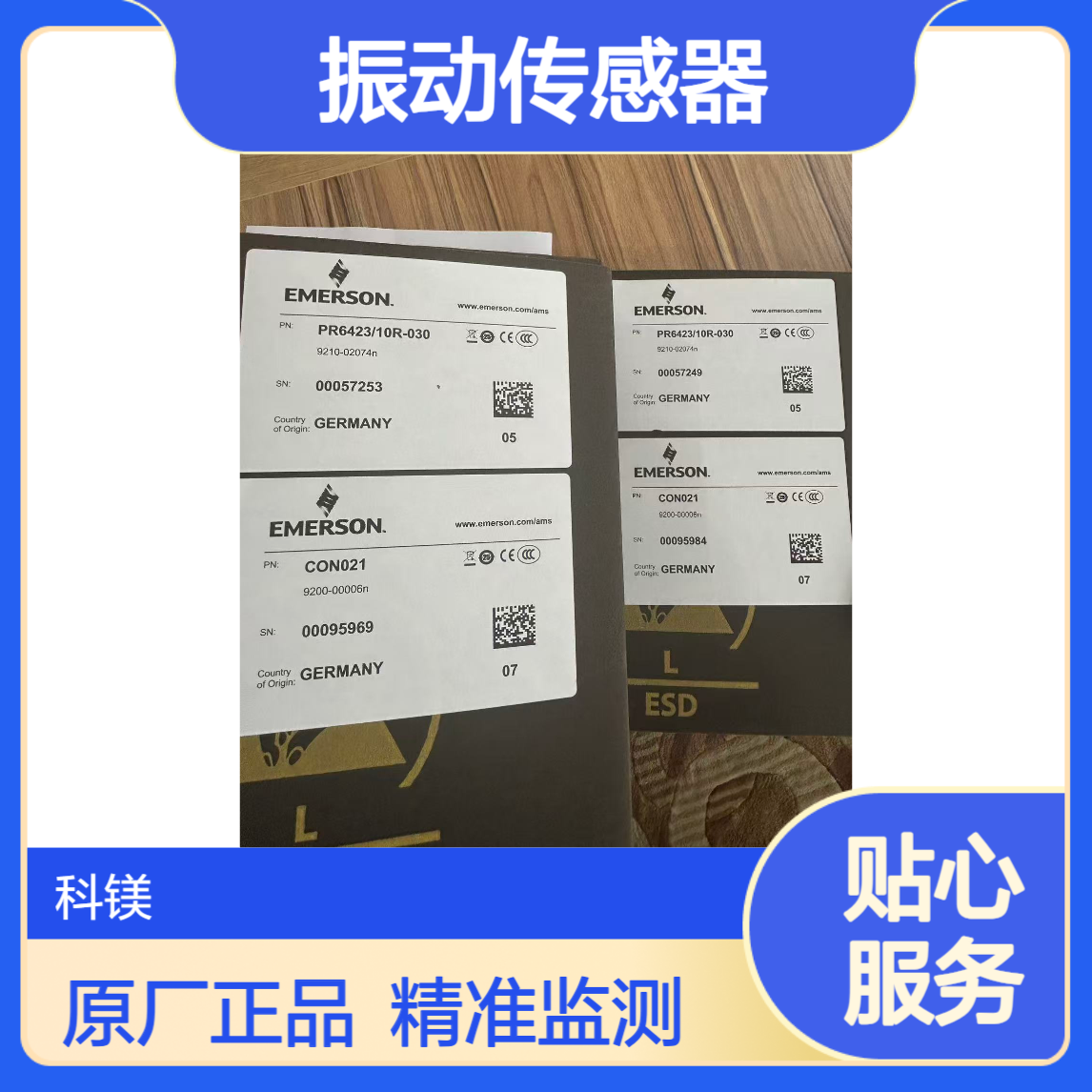 德国EPRO振动传感器PR6424/012-010原厂供货