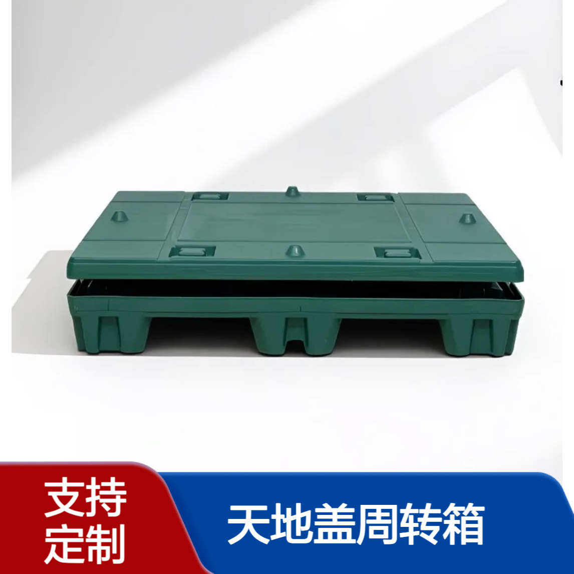 定制PP蜂窝板折叠围板箱 天地盖周转箱 防潮耐用