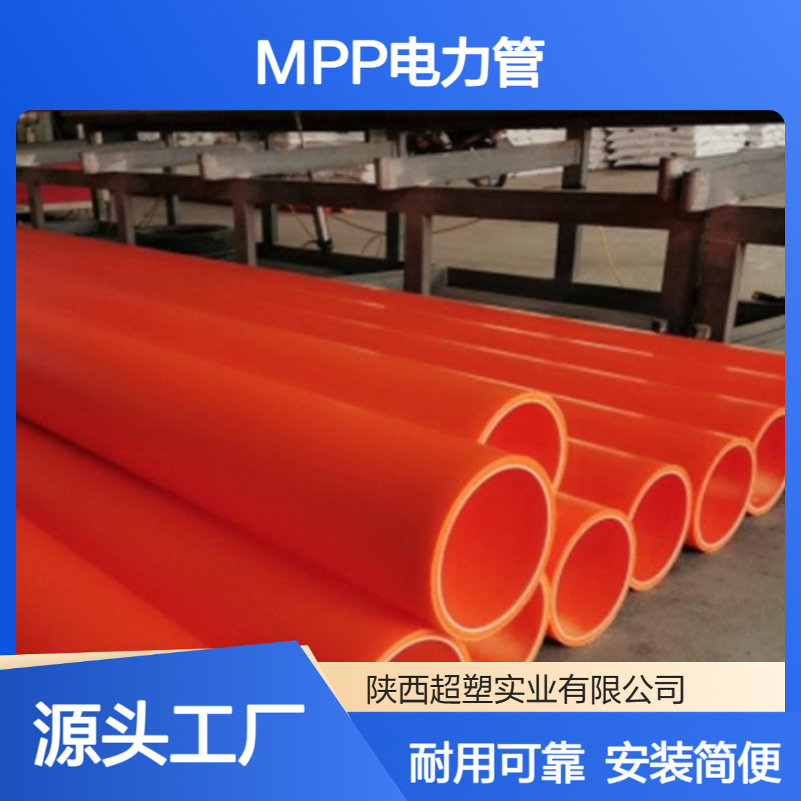 联塑PVC-C电力管材 dn100/150160橘红色埋地式聚丙烯穿线