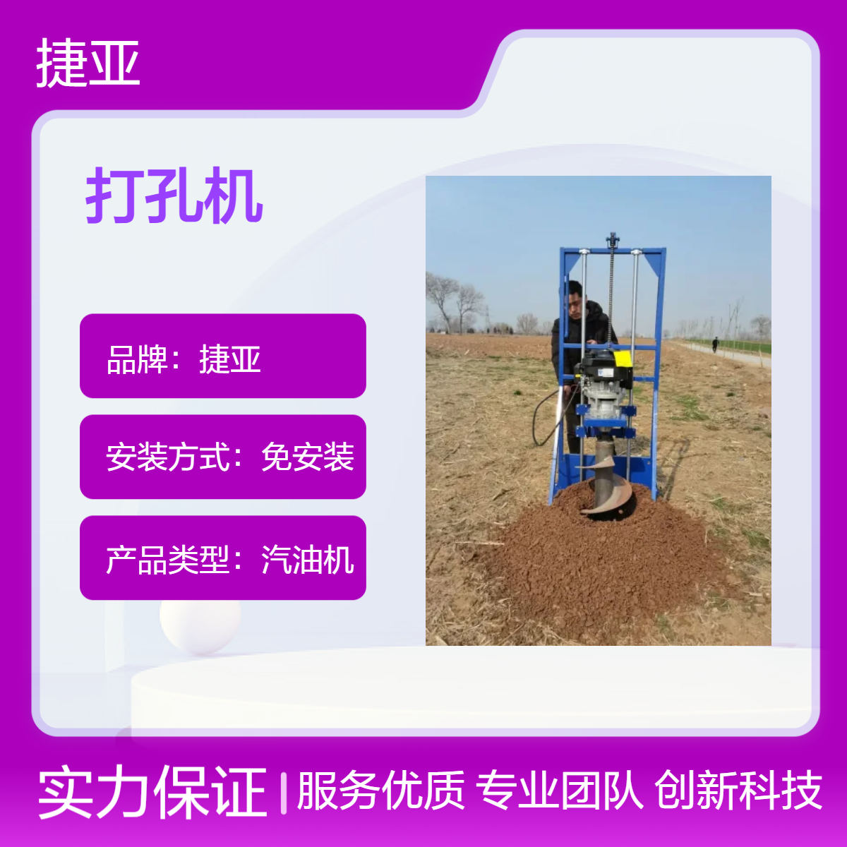 捷亚DG 手摇支架式山地光伏护栏挖坑打洞机 柔性螺旋基础地下钻具