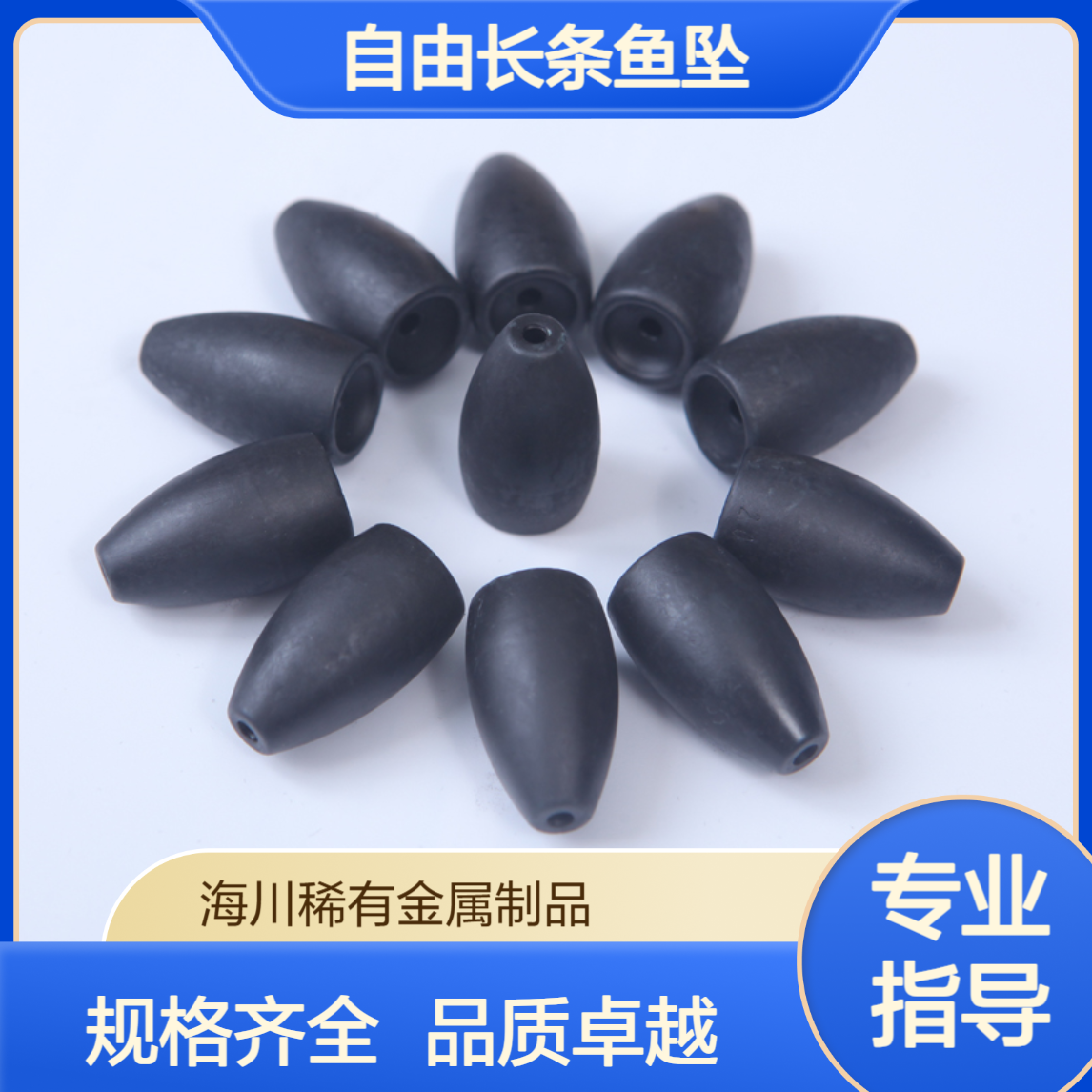 自由长条鱼坠 高比重钨合金鱼坠子 自由长条 1/8 1/2 规格齐全
