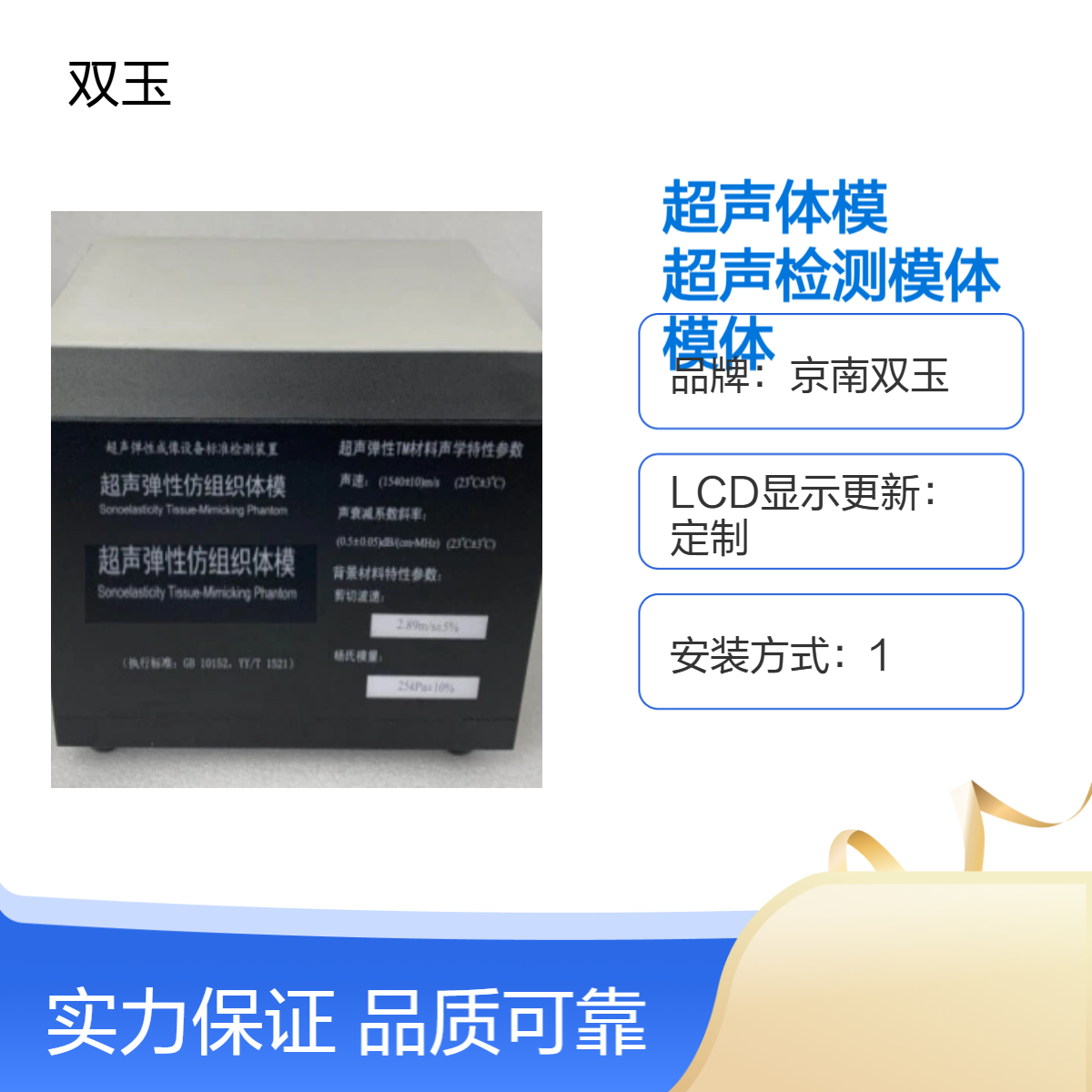 通用多组织超声体模超声检测模体超声多组织模体非标定制