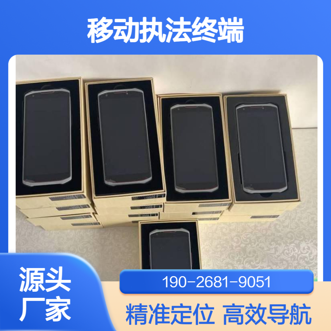 移动执法终端生态环境执法设备 具备定位导航等多种功能