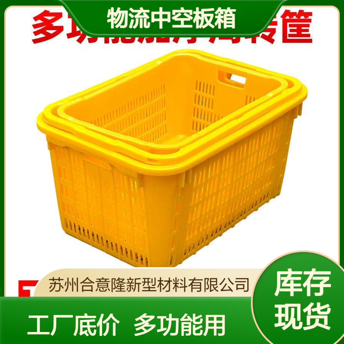 物流中空板箱 全新料，对比 定制 通用包装箱,周转箱 壁厚2-8mm