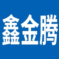 河北鑫金腾防火材料有限公司 - 公司logo