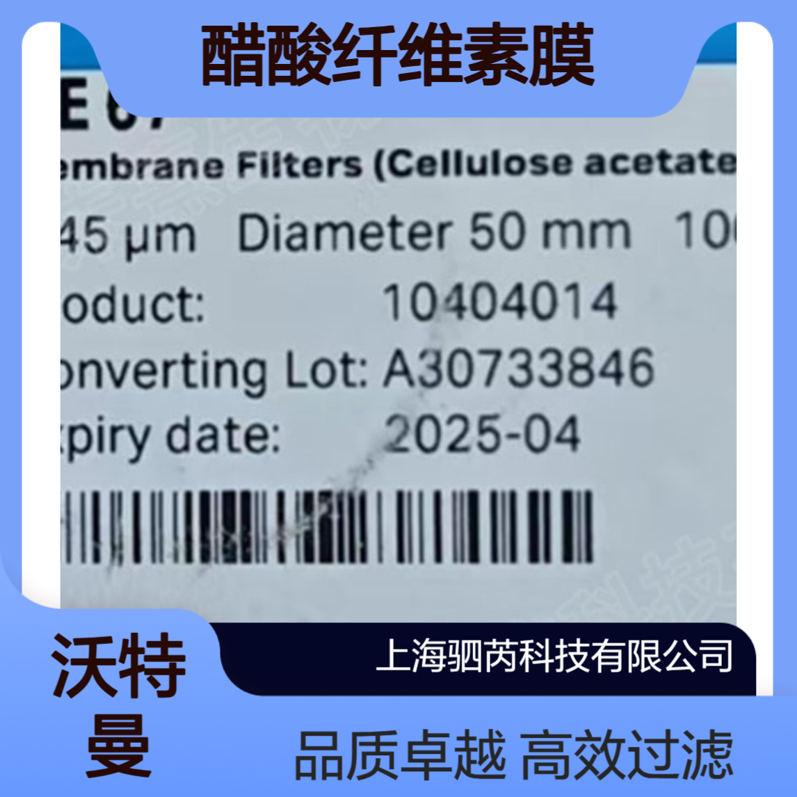 10404014思拓凡沃特曼OE67孔径0.45um 直径50mm CA膜