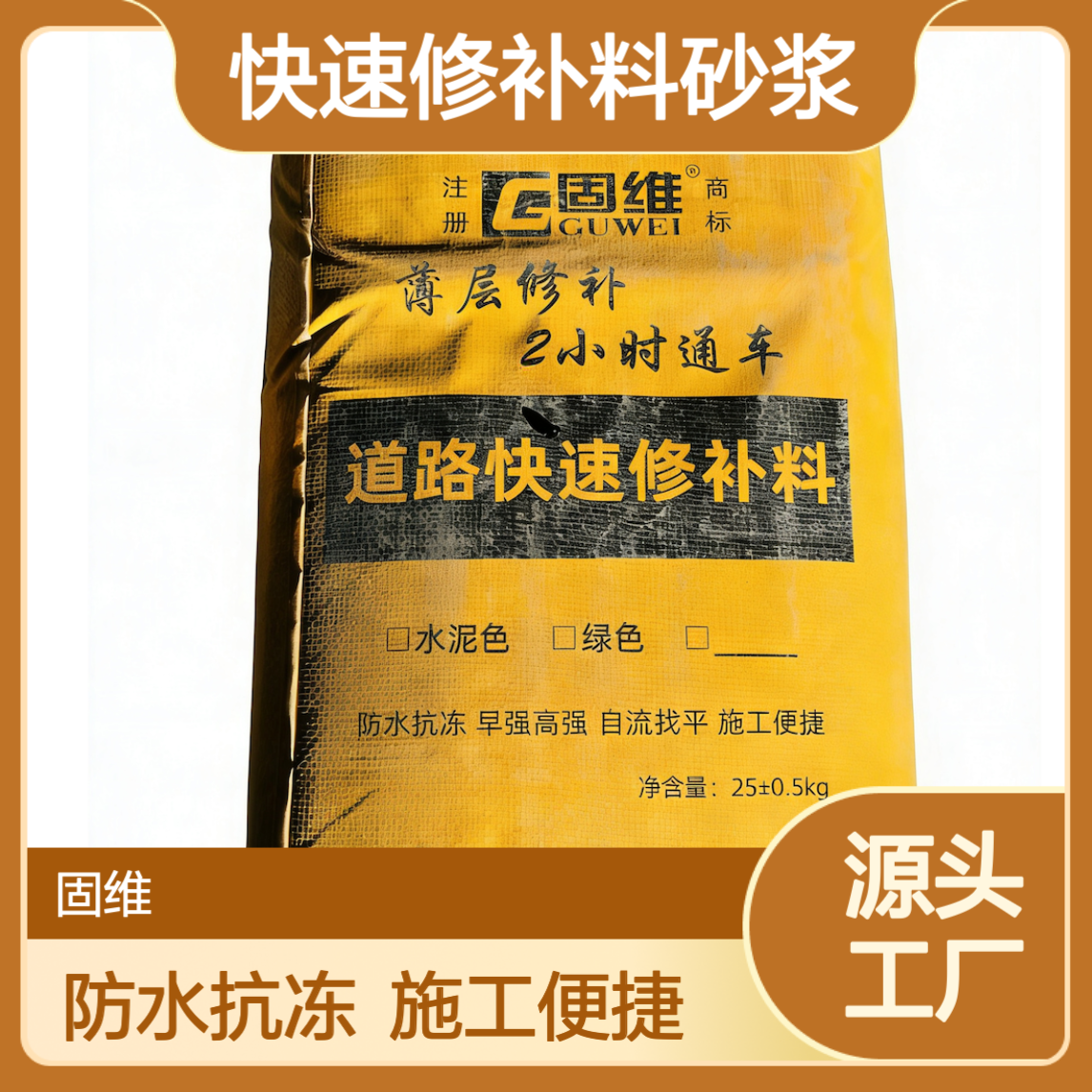 水泥路面裂缝修补 坑洼起皮掉砂 乡镇厂房道路 路面快速修补料砂浆