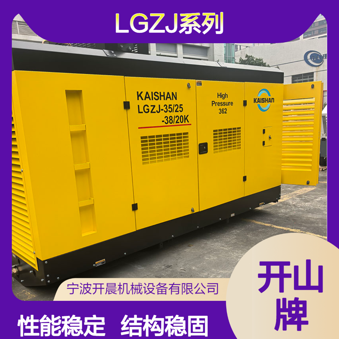 开山LGZJ打井专用空气压缩机 柴油移动式螺杆空压机 结构性能稳定