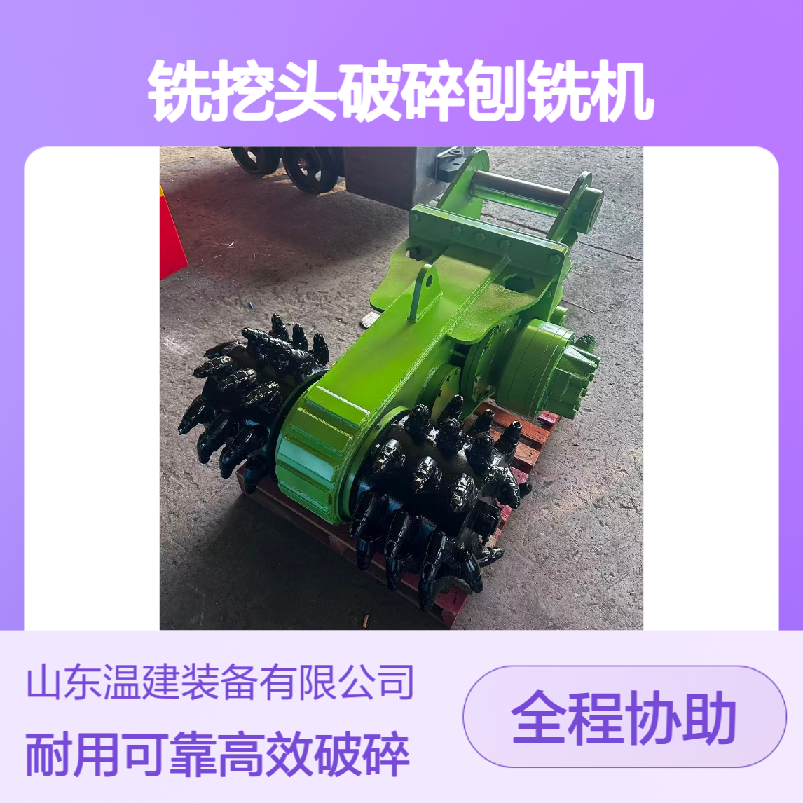 铣挖机路面硬质地层铣刨机液压旋转铣挖头破碎刨铣机