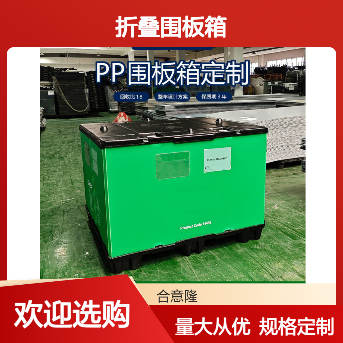 合意隆 中空板箱厂家 折叠围板箱 加厚全新料 颜色可选常 州
