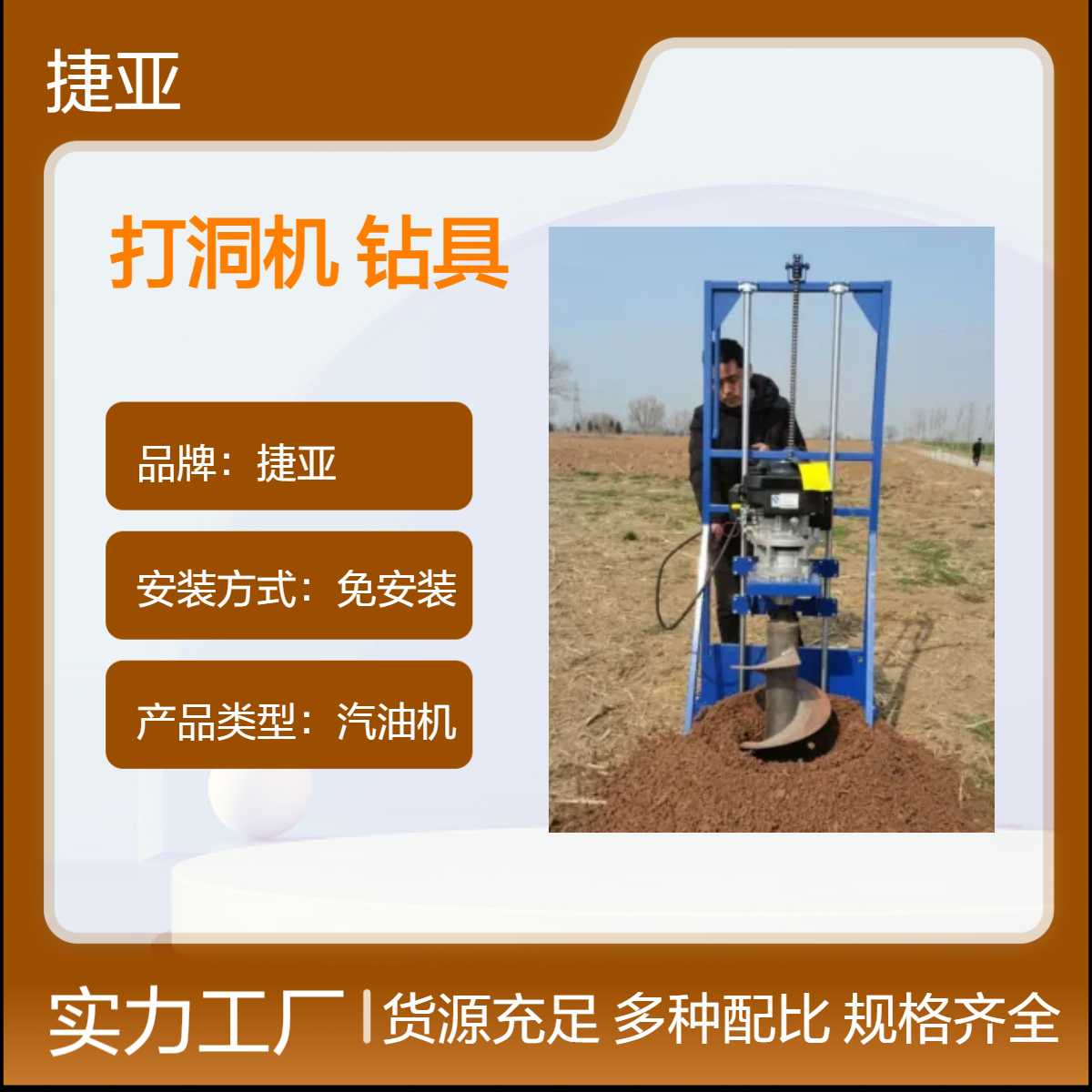 捷亚13K 山地光伏桩护栏基础引孔钻机 支架式浇筑孔打孔工具