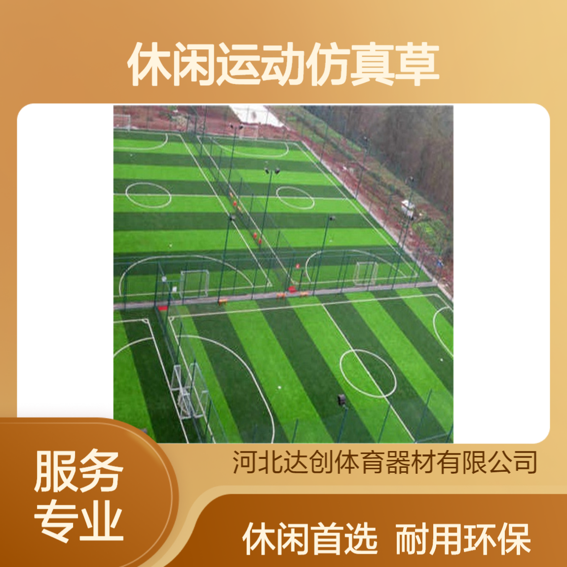 供应 门球场免冲砂草皮 学校操场3.0厘米休闲运动仿真草