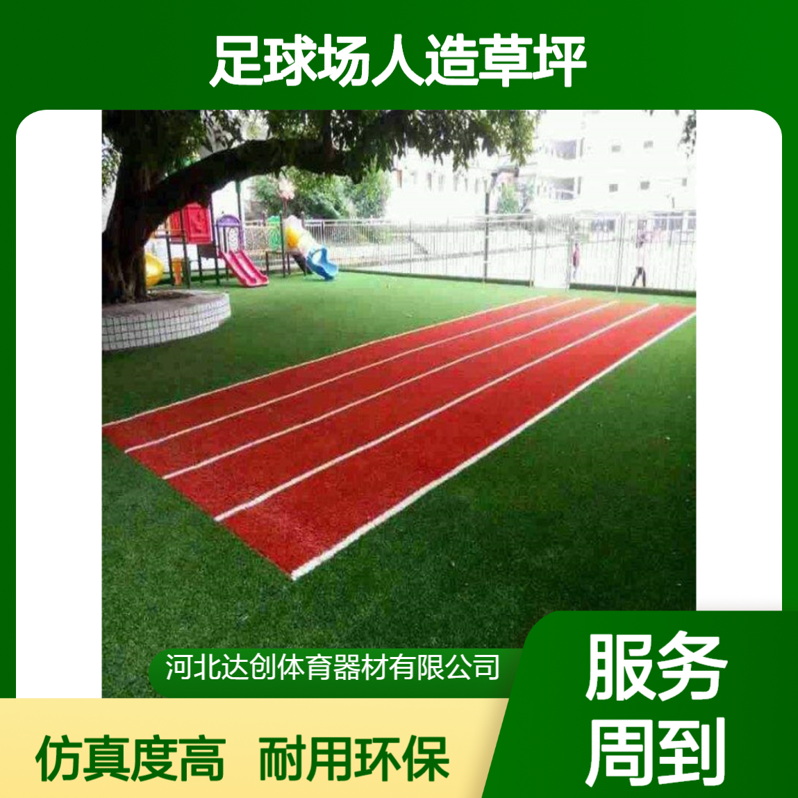 学校足球场人造草坪 运动场仿真5公分高度草 球场地面铺装