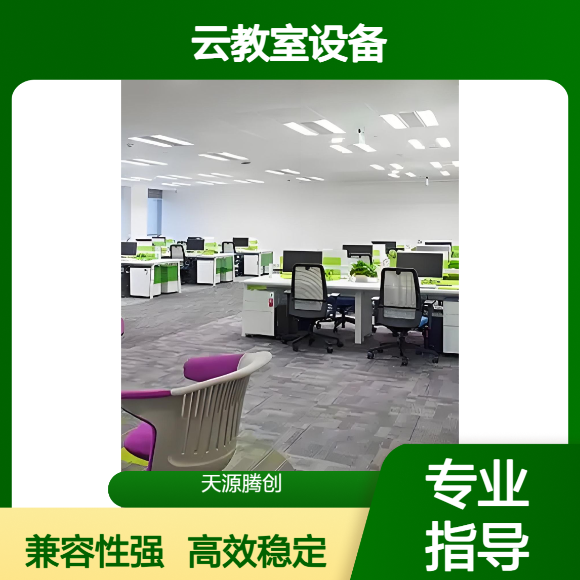 软件编程云教室设备 x86瘦客户机 支持Windows系统