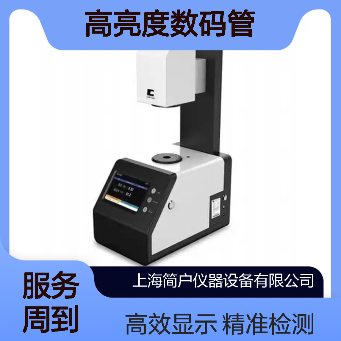 可见光透光率检测仪 平行光设计 高亮度数码管显示