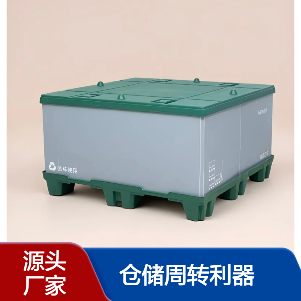 大型折叠PP蜂窝板围板箱 天地盖防尘 仓储周转利器