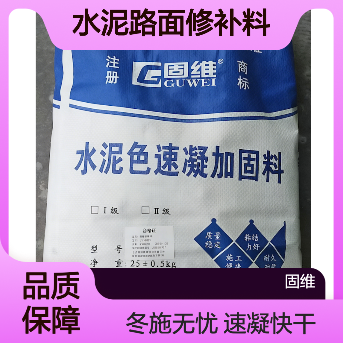 井盖翻新 水泥路面修补料多 少钱一吨 速凝灰 快干快硬 冬施30分钟初凝