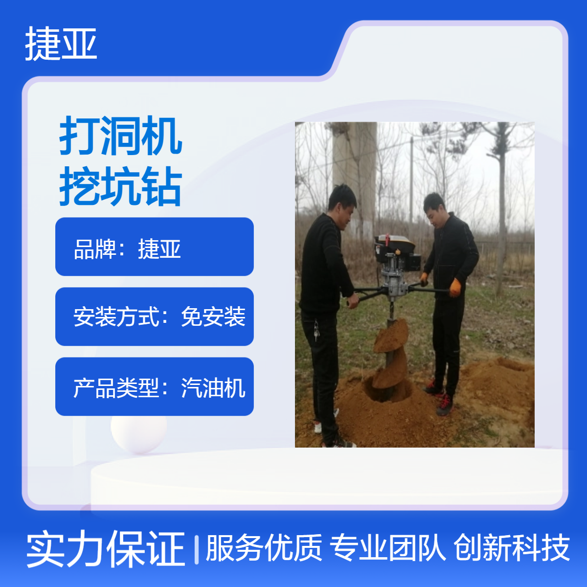 捷亚FG13K 光伏小蜜蜂栽杆打孔机 人工钻立柱引孔钻具