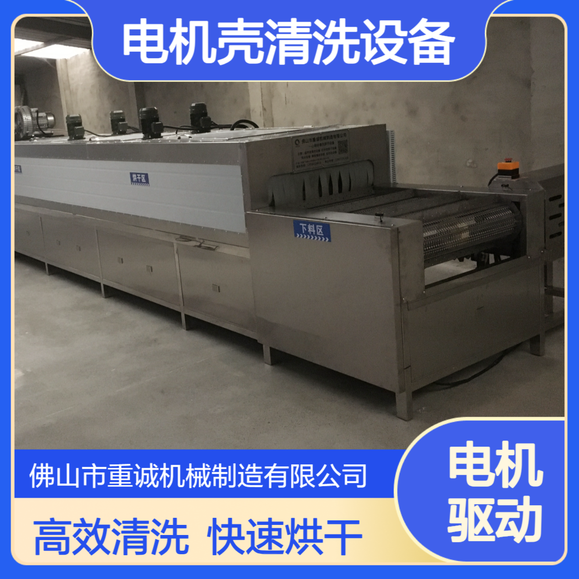 电机壳除油除污超声波清洗机 通过式清洗设备 工业清洗烘干自动线