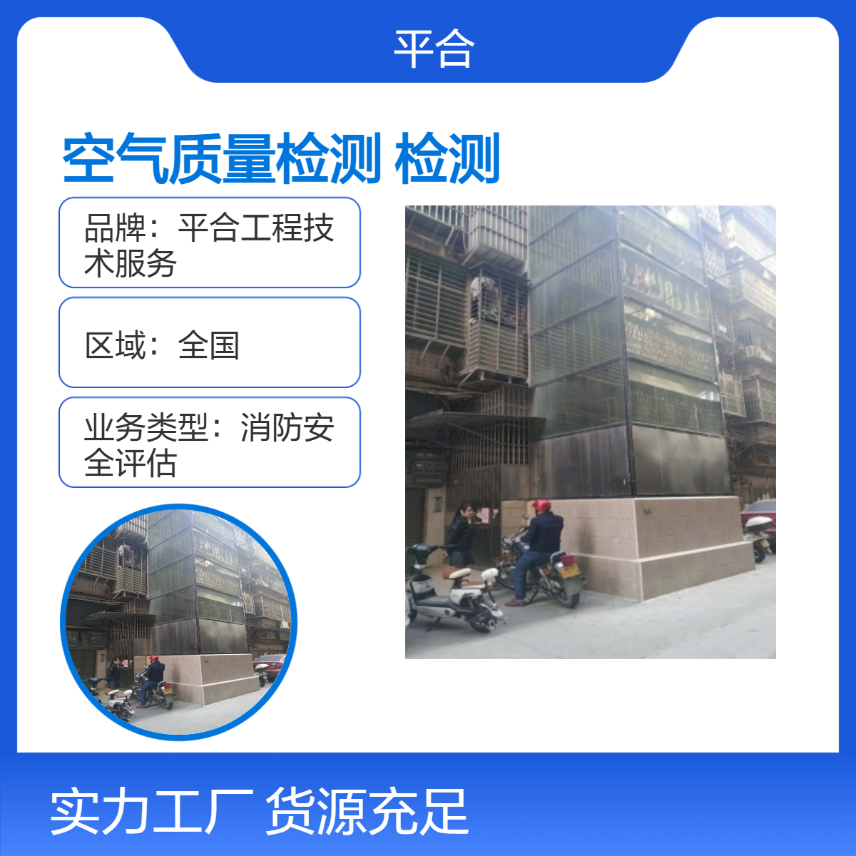 室内空气质量检测：办公室检测，办公健康不松懈