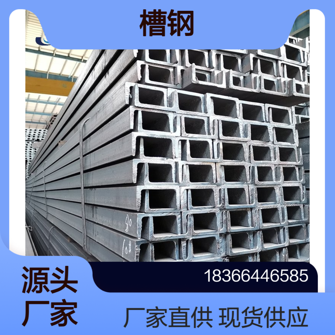 Q275B槽钢 碳素结构钢材质 热扎成型耐腐蚀 支持切割加工