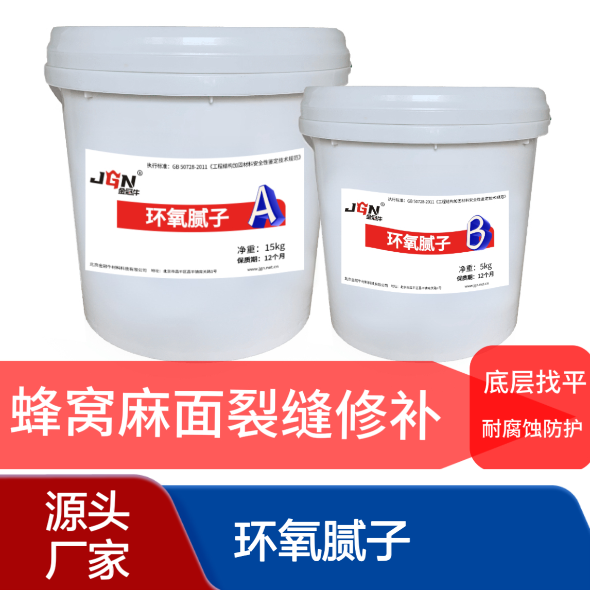 环氧腻子 机场跑道修复 双组份高强度高粘接 防腐施工便捷