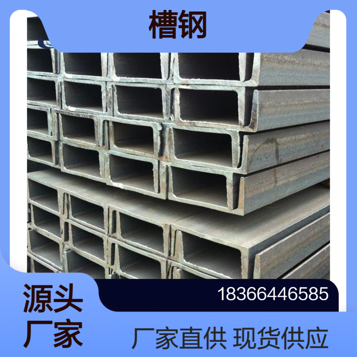 Q345A低合金槽钢 抗弯抗压结构用型材 规格齐全
