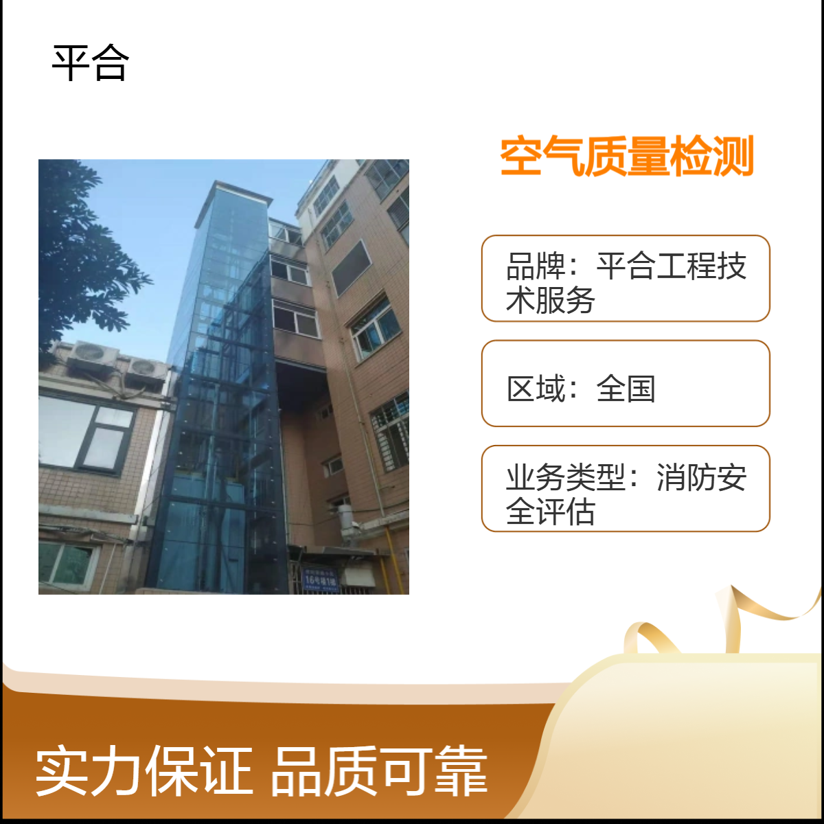 室内空气质量检测：学校教室，学生健康无小事