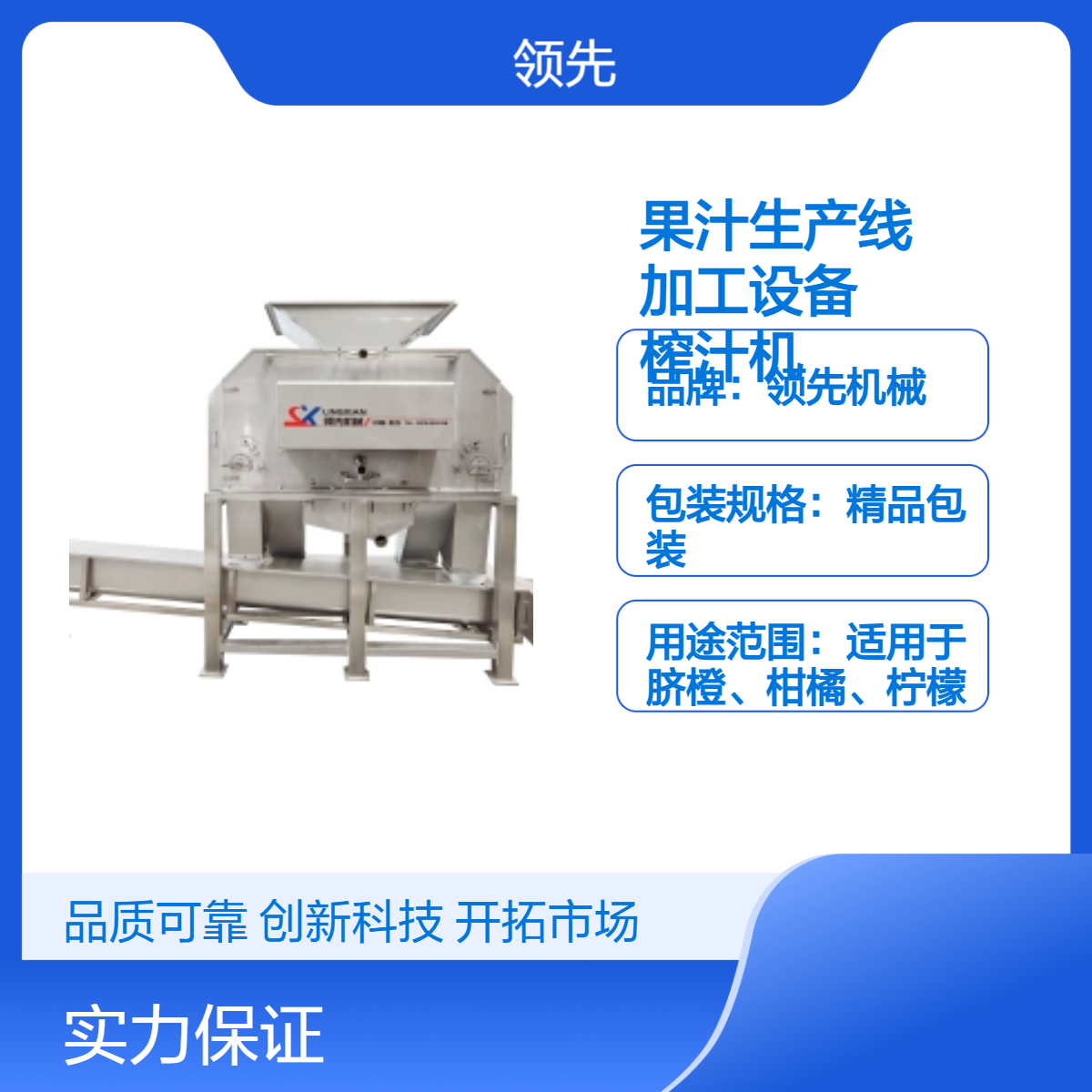 葡萄柚果汁生产线 双柚汁橙汁加工设备 水果剥皮榨汁机 交钥匙工程