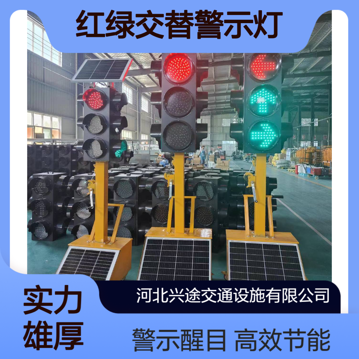 三层移动灯头红绿灯 太阳能信号灯30直径发光圆 慢闪红绿交替警示灯