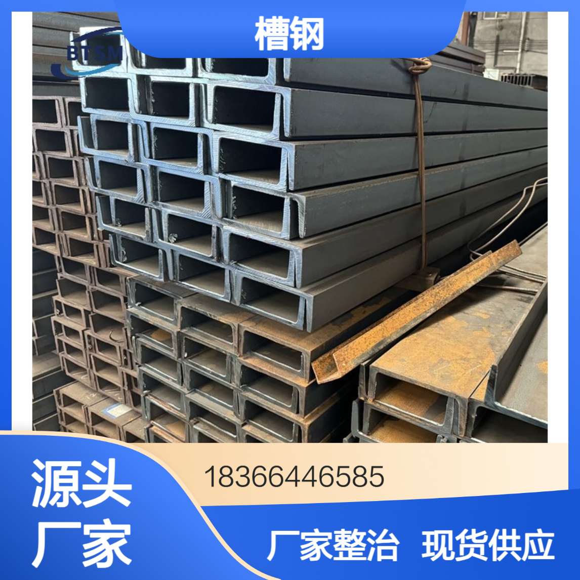 Q345B/Q345C槽钢 高强度低合金型材 韧性佳焊接性能好