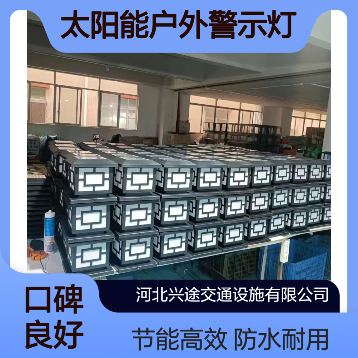 太阳能户外警示灯 围挡夜间照明灯 工程地铁围墙灯防水景观庭院栏杆