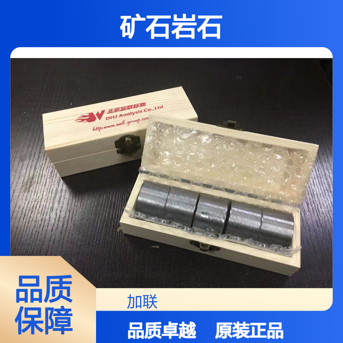 VS SH8/4 焊剂标准样品 耐火材料标准物质 矿石岩石标样 原装进口