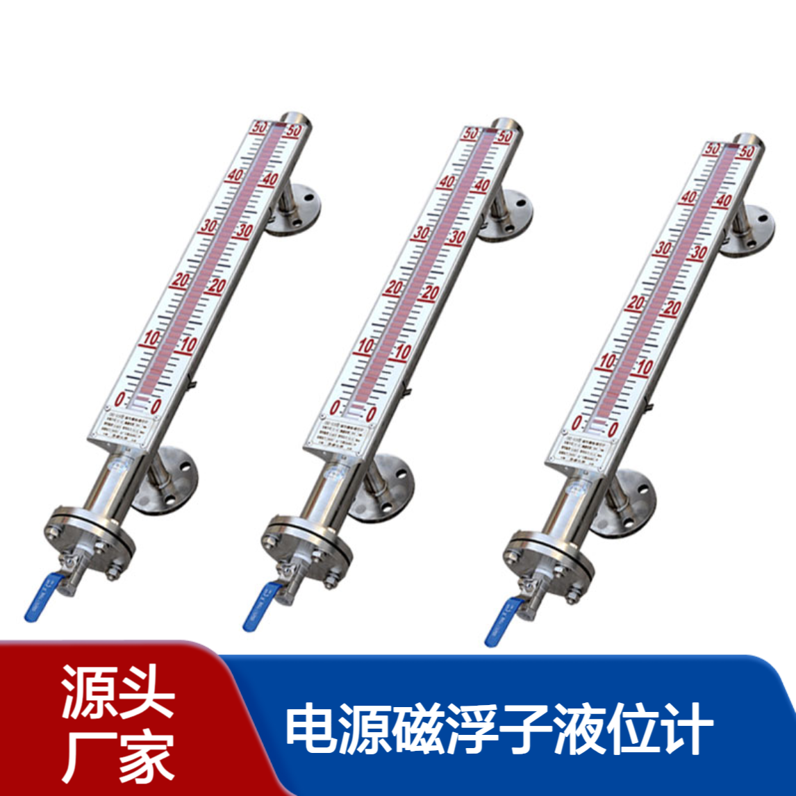 UHZ型24V电源磁浮子液位计 304管法兰安装 1.6MPa压力120℃适用
