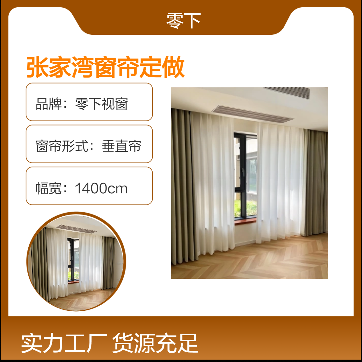 张家湾窗帘定做 防风折叠蜂巢帘订做 负责测量安装