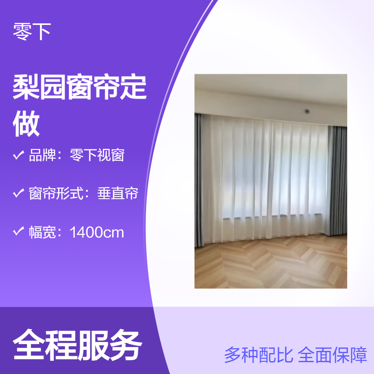 梨园窗帘定做 九棵树蜂巢遮光帘订做 百叶窗卷帘安装